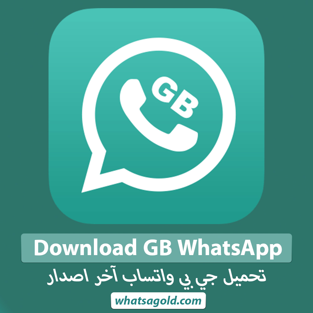 تحميل GBWhatsApp – تنزيل WhatsApp GB تحديث جي بي واتس 2026,2025 APK